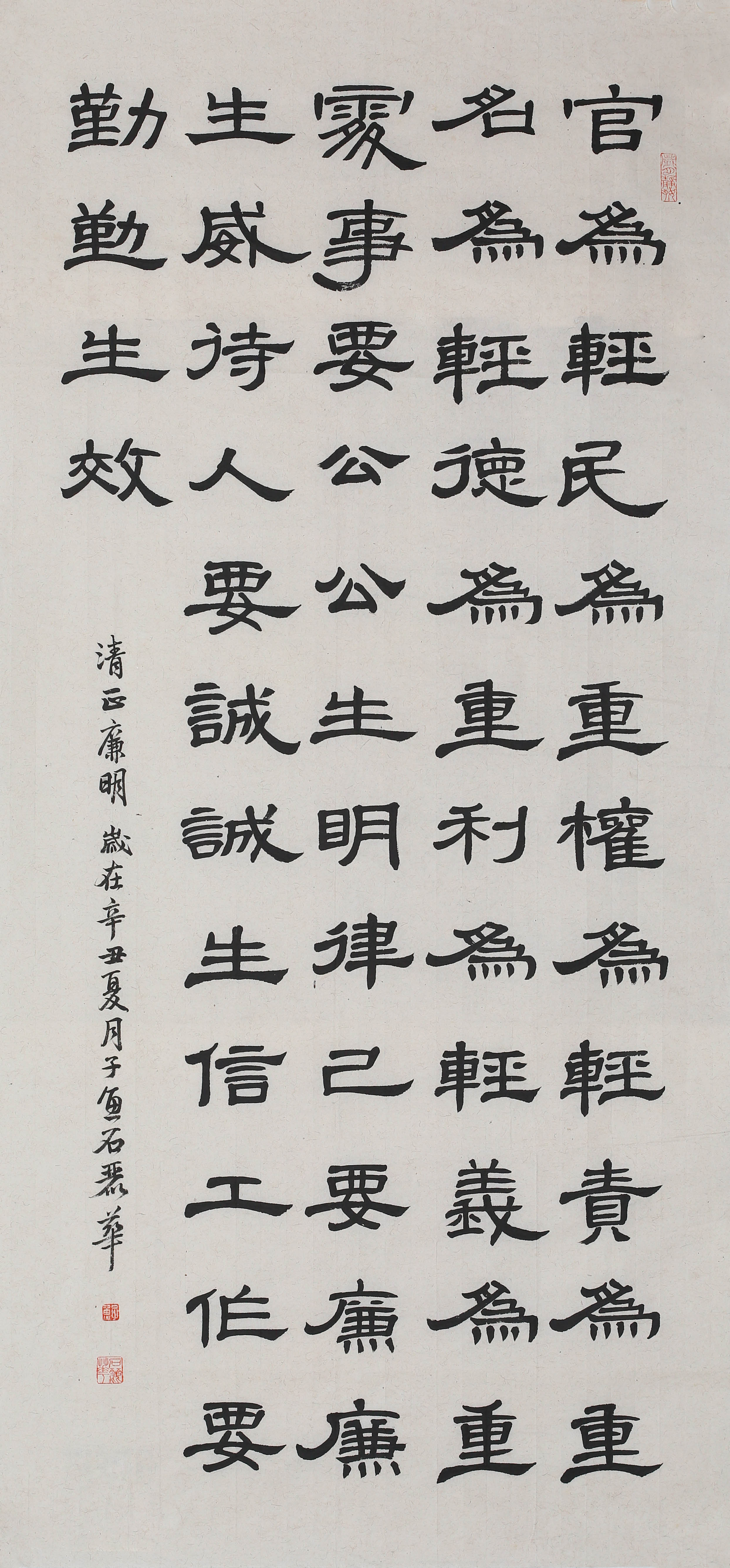 全县廉洁文化书画摄影作品征集活动书法入选作品及优秀作品展示